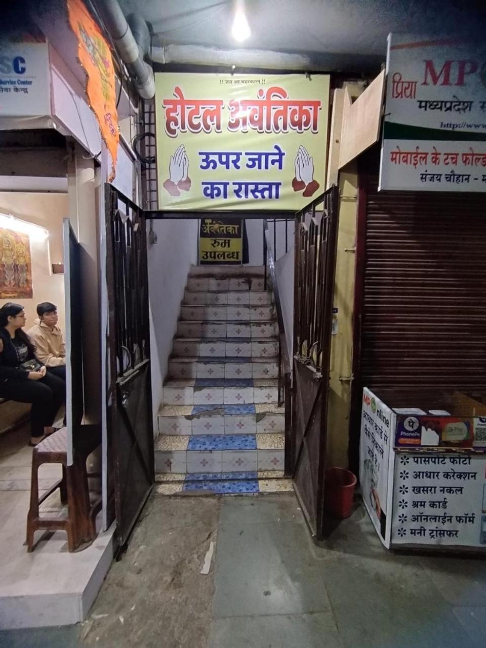 Hotel Avantika Ujjain Eksteriør billede